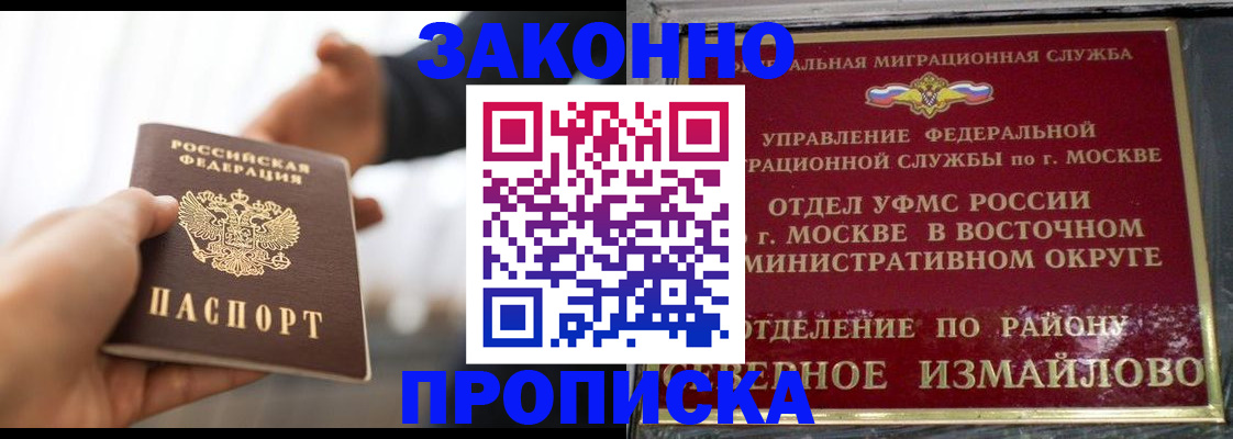 прописка иностранных граждан в Юрьевце