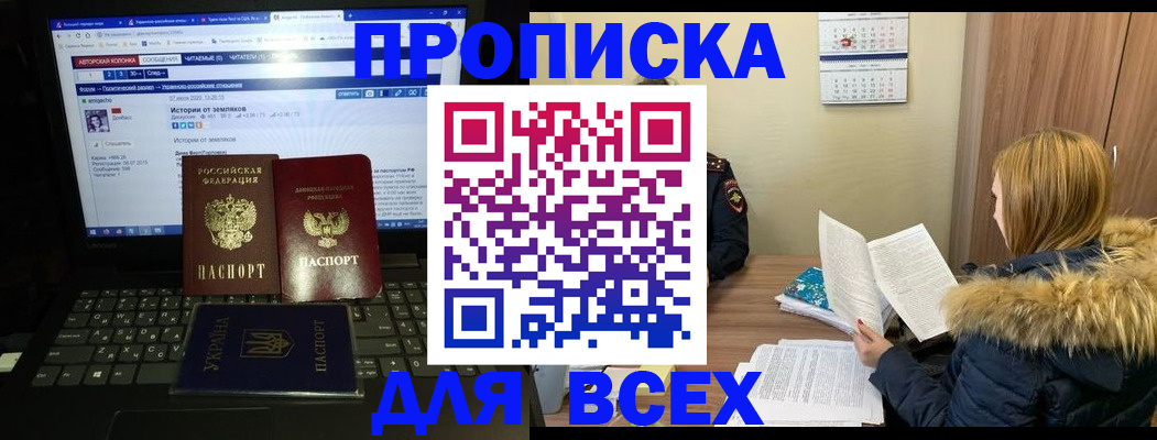 прописка для работы в Юрьевце