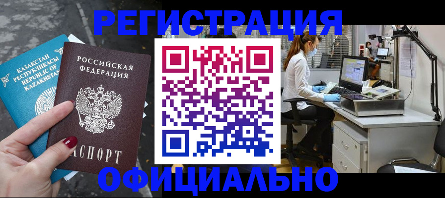 прописка иностранных граждан в Юрьевце