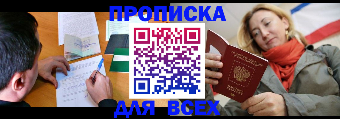 временная прописка в Юрьевце