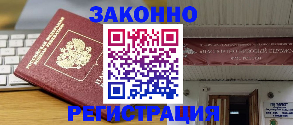прописка для военкомата в Юрьевце