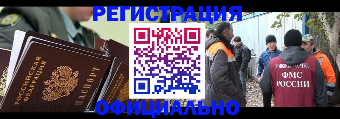 прописка 2025 в Юрьевце