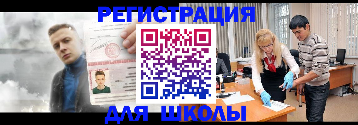 прописка в Юрьевце